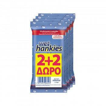 HANKIES ΥΓΡΑ ΜΑΝΤΗΛΑΚΙΑ...