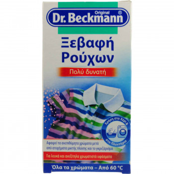 DR. BECKMANN ΞΕΒΑΦΗ ΡΟΥΧΩΝ ΠΟΛΎ ΔΥΝΑΤΗ 75 ΓΡ.