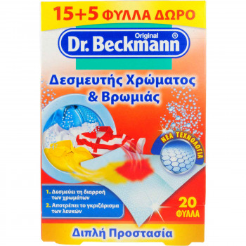 DR. BECKMANN ΔΕΣΜΕΥΤΗΣ ΧΡΩΜΑΤΟΣ & ΒΡΩΜΙΑΣ 15+5 ΤΕΜ.