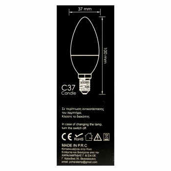 CHARALAMP LED E14 MINION COOL 7W/50W