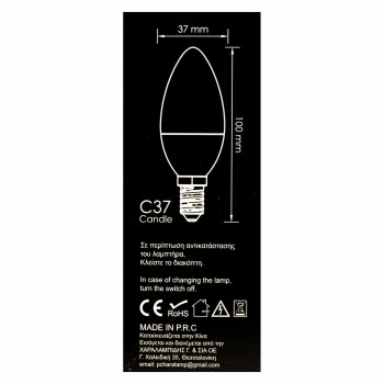 CHARALAMP LED E14 MINION WARM 7W/50W