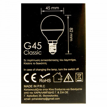 CHARALAMP LED E14 ΣΦΑΙΡΙΚΗ WARM 7W/50W
