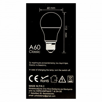 CHARALAMP LED E27 WARM 10W/65W