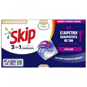 SKIP ULTIMATE ΚΑΨΟΥΛΕΣ...